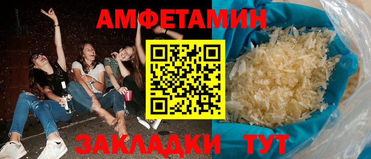 АМФ Premium  Вход с VPN  Амфетамин  Кириши 