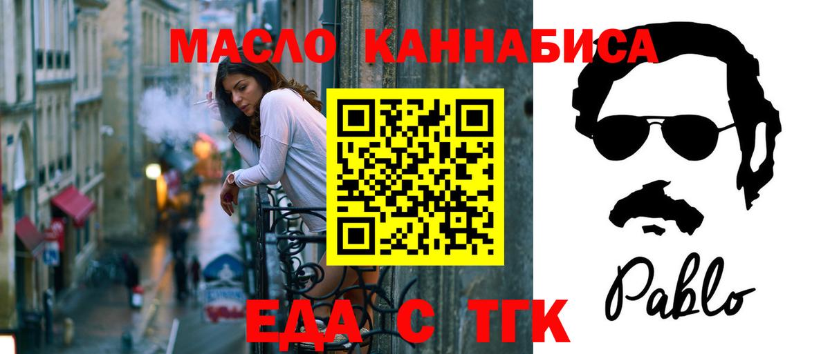 Печенье с ТГК конопля  Вход с VPN  Кириши 