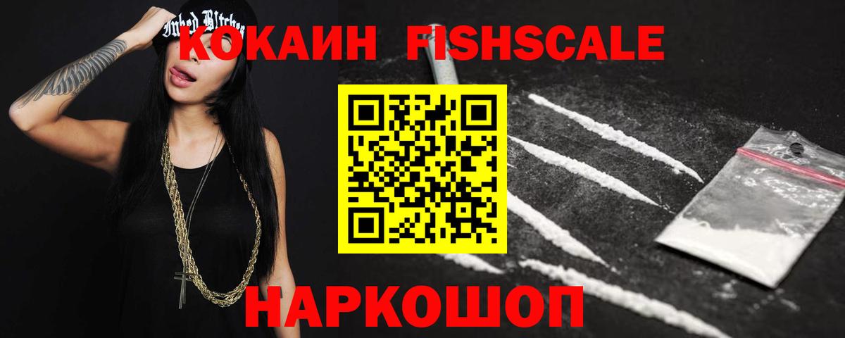 Cocaine Колумбийский  Вход с VPN  COCAIN  Кириши  Кокаин Колумбийский 