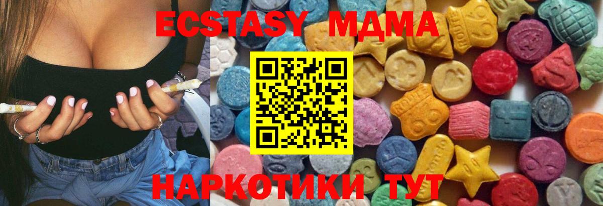как найти закладки  Вход с VPN  ЭКСТАЗИ  Экстази 250 мг  Кириши  Экстази TESLA 