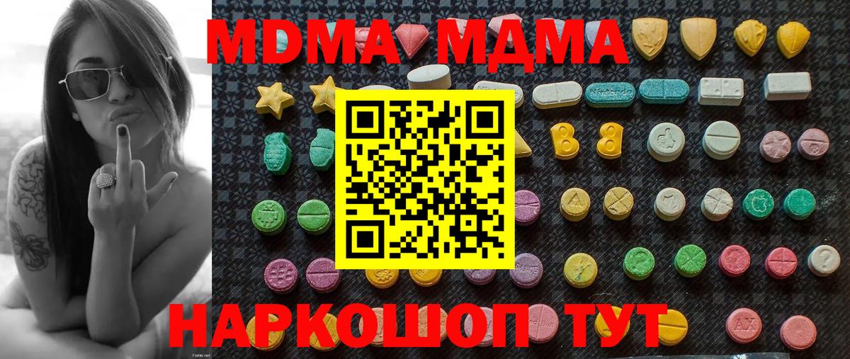 MDMA  Вход с VPN  Кириши  MDMA crystal 