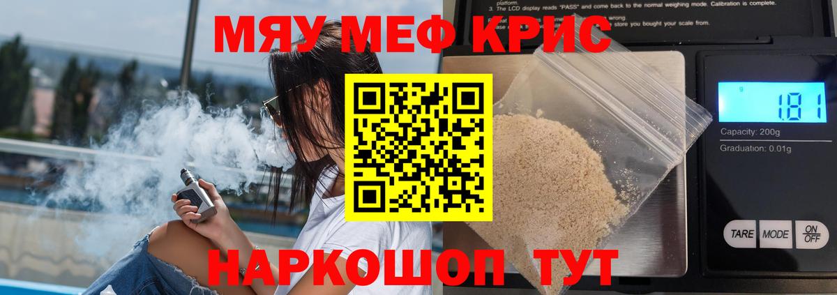 Кириши  Мефедрон  Вход с VPN  Меф кристаллы  МЯУ-МЯУ кристаллы 