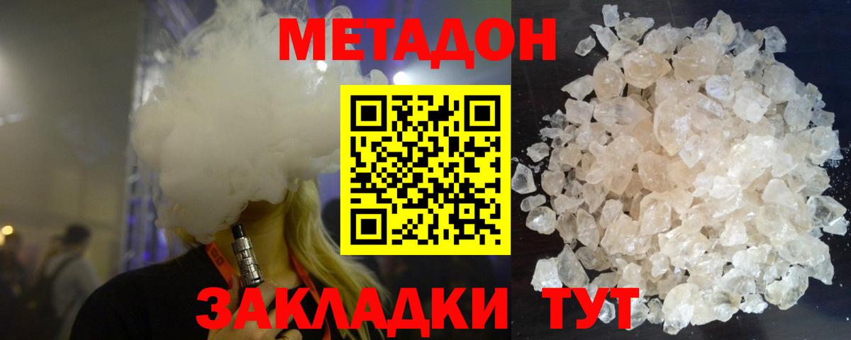 Кириши  МЕТАДОН белоснежный  МЕТАДОН кристалл  Вход с VPN 