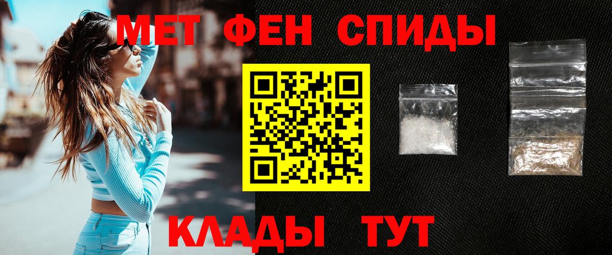 МЕТАМФЕТАМИН мет Кириши