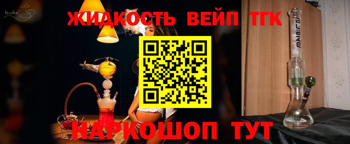 Дистиллят ТГК вейп Кириши